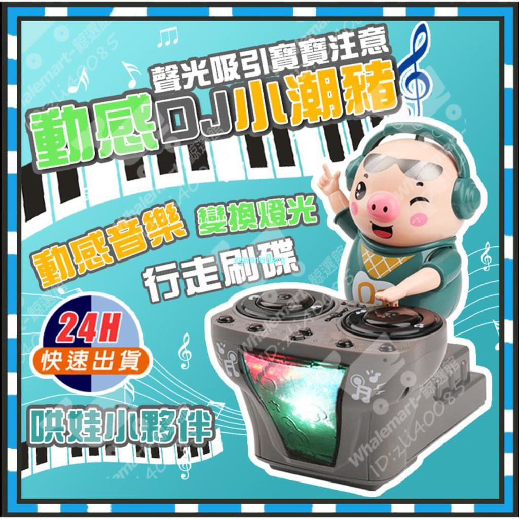 Dj刷盤的價格推薦 2021年12月 比價比個夠biggo