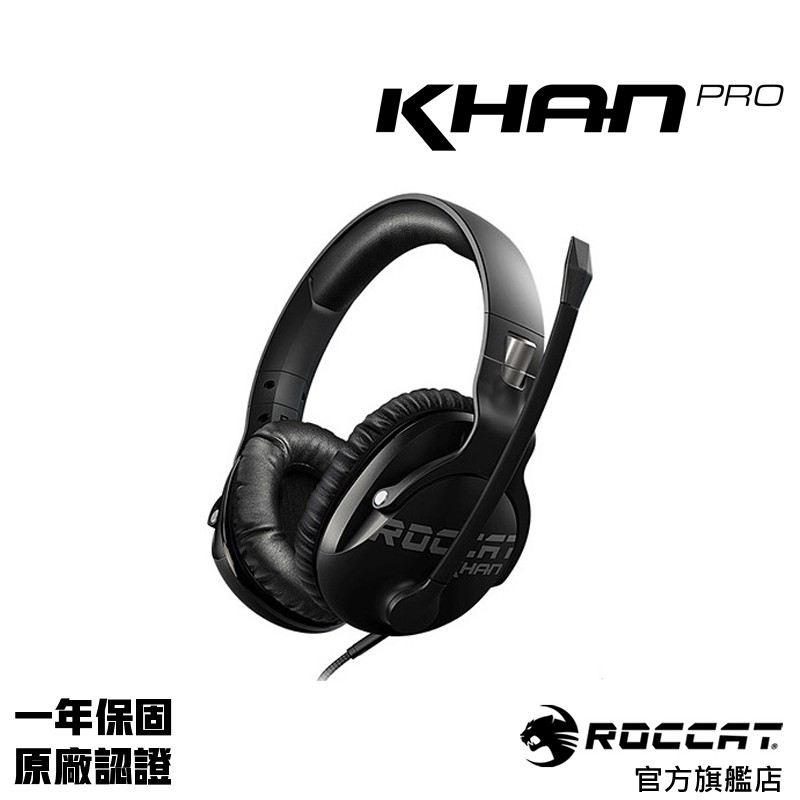 德國冰豹 ROCCAT KHAN PRO 黑色 悍音系列 專業版高解析電競耳機