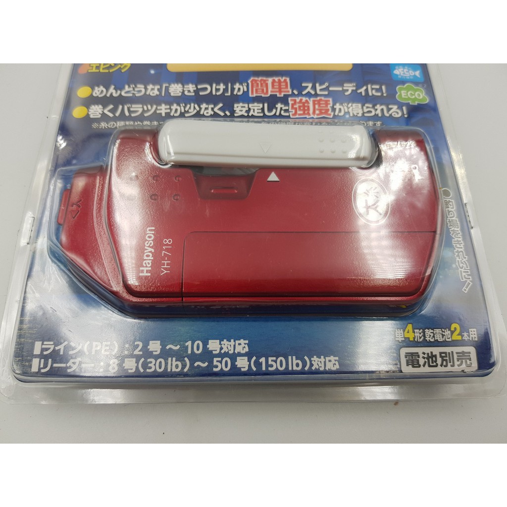 釣魚日本hapyson 電動結線器打結器綁線器路亞前導線pr結fg結pe2 10適用 蝦皮購物