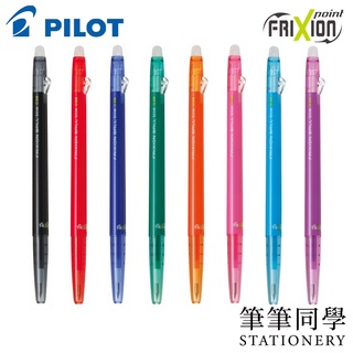〚筆筆同學〛百樂PILOT 極細按鍵魔擦筆 0.38 FRIXION BALL SLIM 摩擦筆 擦擦筆 筆記 LFBS