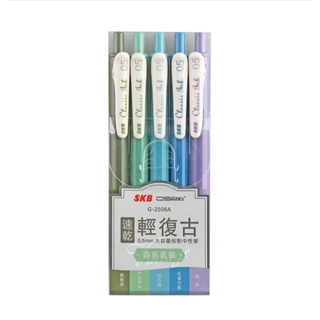 【SKB文明鋼筆】輕復古色按動中性筆／5入(森系套裝) TAAZE讀冊生活網路書店