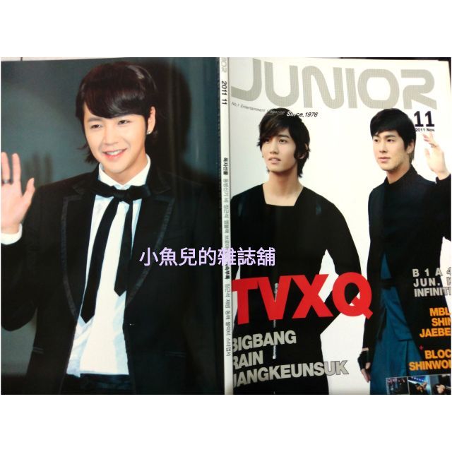 韓雜誌 Junior Korea 2011 11月 東方神起 少女時代 BIGBANG 張根碩 Rain 韓孝珠 蘇志燮