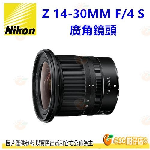 可分期 Nikon Z 14-30MM F4 S 全幅超廣角鏡頭 平輸水貨一年保固 14-30 適用 Z6 Z7 II