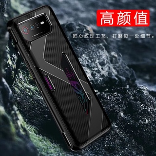 華碩 ASUS ROG Phone 6 AI2201 ROG6 Phone 6D 保護殼 防摔殼軟殼