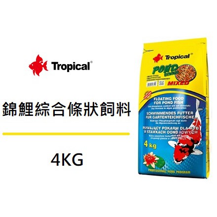 [魚樂福水族] 波蘭Tropical 德比克 錦鯉綜合條狀飼料4KG 錦鯉飼料 中大型錦鯉 U-T40311