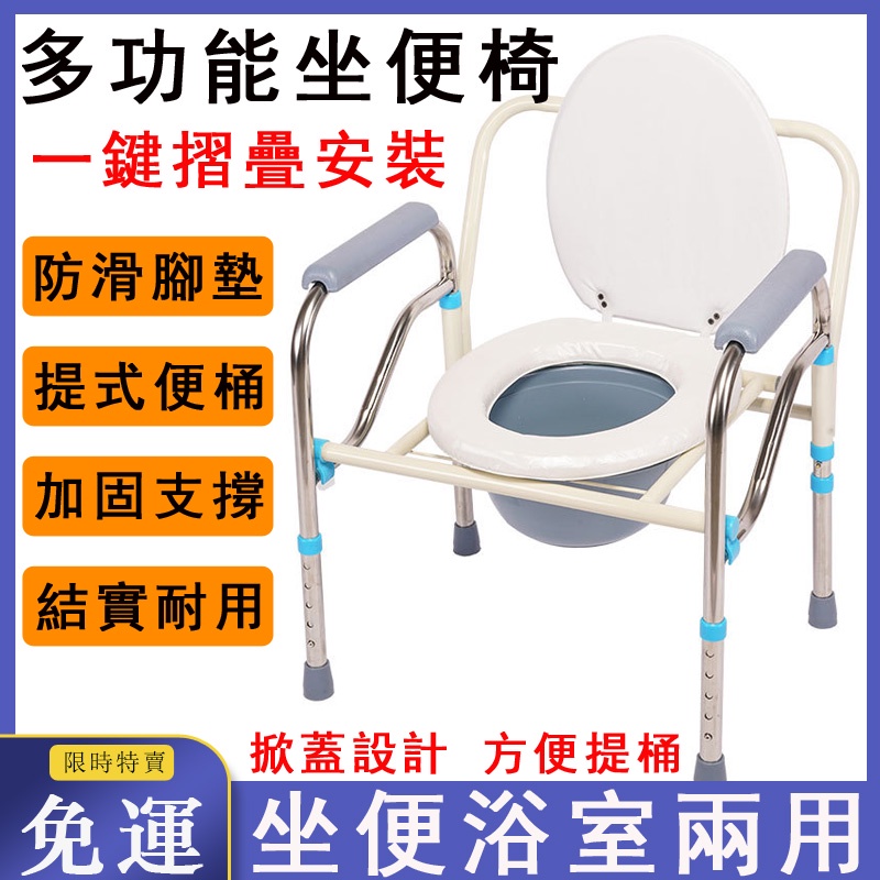 免運 老人坐便椅 洗澡椅子 可折疊馬桶椅 移動廁所 移動馬桶 便盆椅 便器椅 孕婦老年殘疾人椅座廁椅g6379