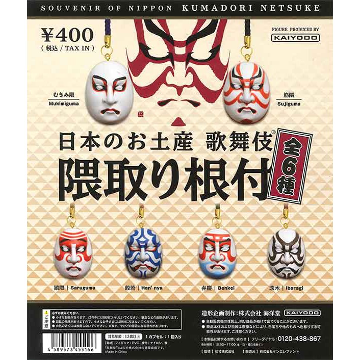 隈取 歌舞 伎 823460歌舞 伎 隈取 商標