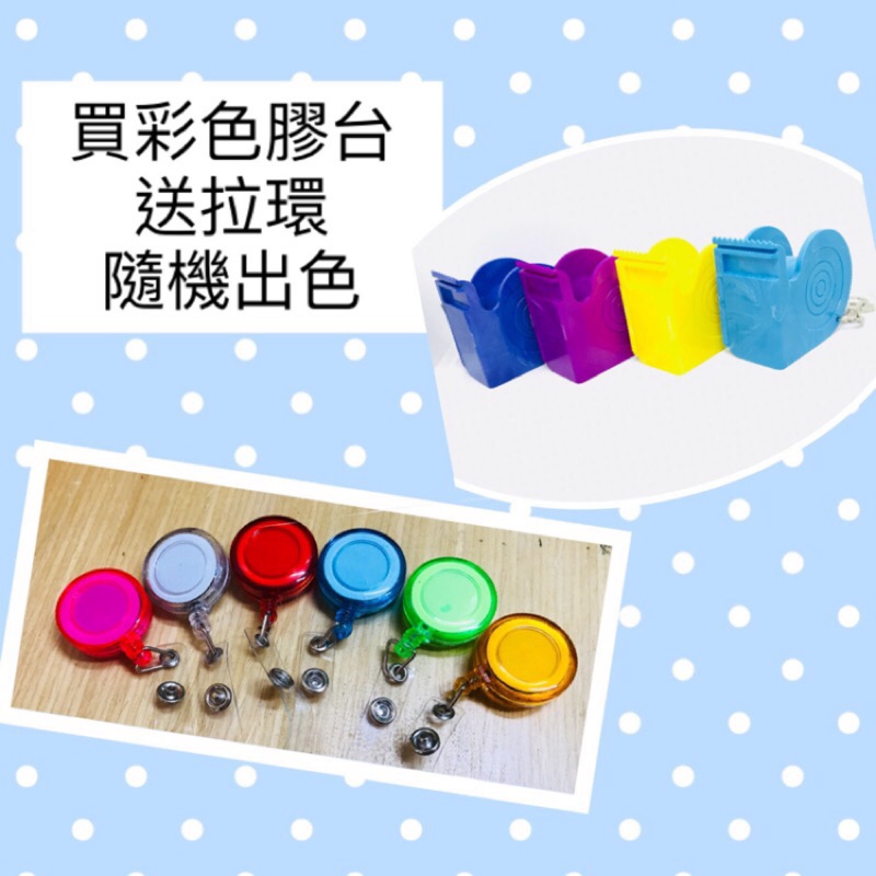 彩色磁鐵膠台-買膠台送吊繩(小護士、EMT、救護)
