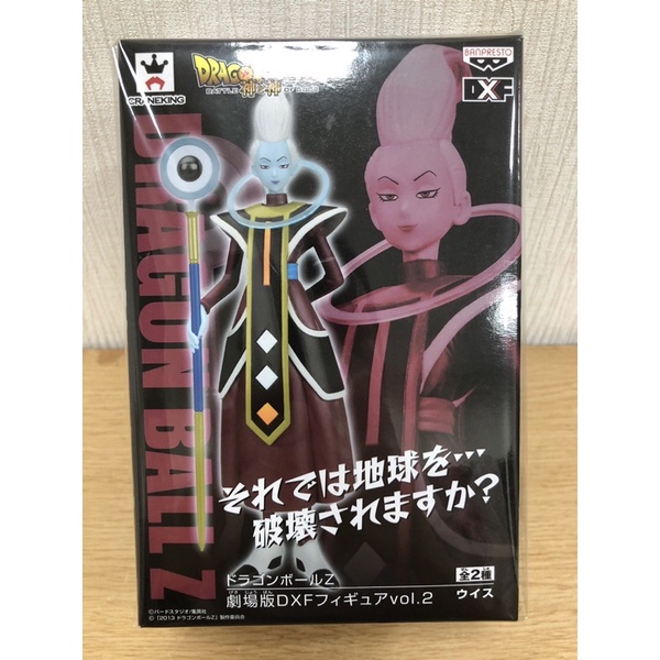 【山林老爸】金證日版 七龍珠 維斯 神與神 DXF 稀有老物 全新品現貨 公仔景品