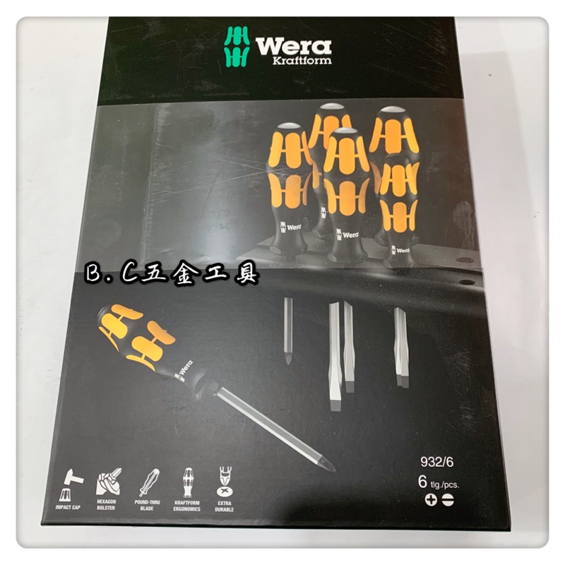 (LEO五金工具)附發票 德國 Wera 932/6 6隻組鑿型起子組  附展示架 打擊起子 貫通起子