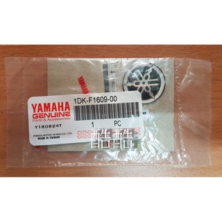 全新 YAMAHA LOGO 立體貼紙 音叉貼紙 1DK-F1609-00 直徑30mm SMAX 後牌照上