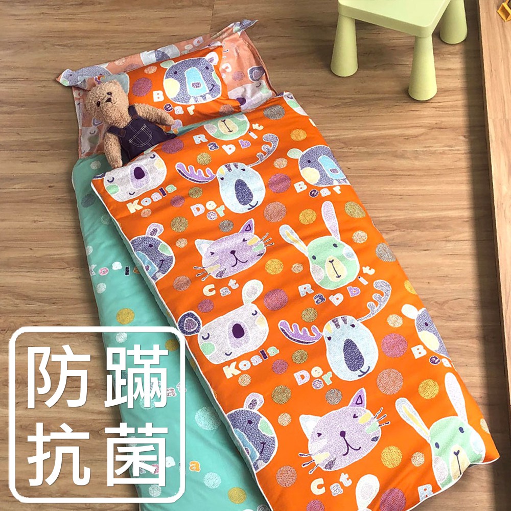 鴻宇 兒童睡袋 防蹣抗菌 可機洗被胎 歡樂園地 美國棉 台灣製 2262桔