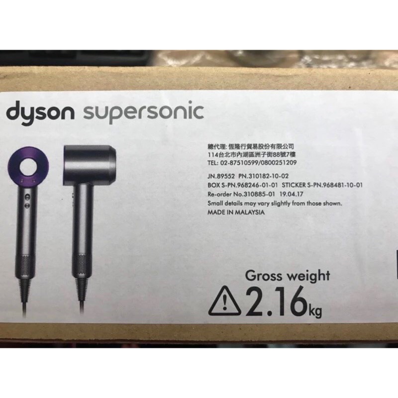 全新 Dyson supersonic 吹風機（HD01) (奢華紫）