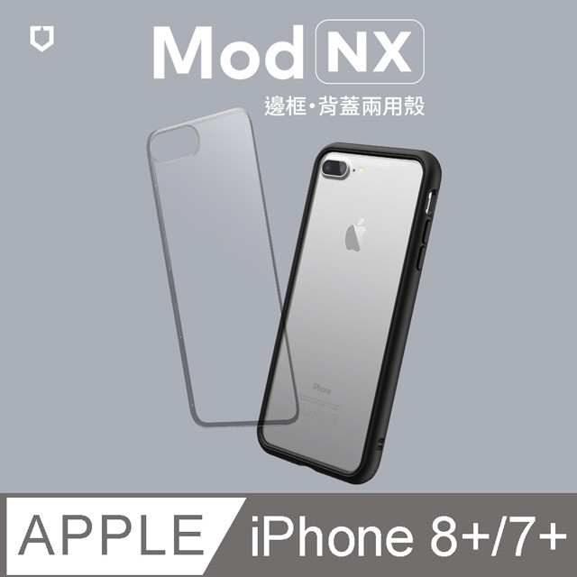 【免運】犀牛盾◆黑色 Mod NX 邊框背蓋二用手機殼 for iPhone 7Plus/8Plus 黑色