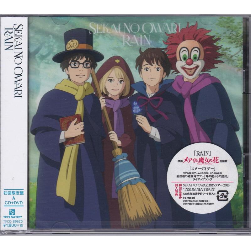 動漫音樂rain Sekai No Owari 映画 メアリと魔女の花 瑪麗與魔女之花主題歌 單曲cd初回限定盤 蝦皮購物