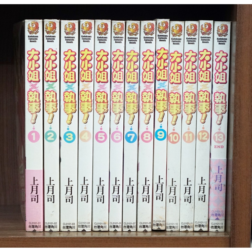大小姐執事1 13完上月司無章釘 有章釘 霸氣貓漫畫小說現貨旗艦店 現貨 瑜 蝦皮購物