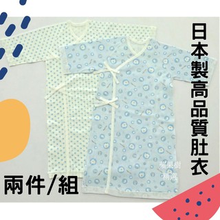 蘋果樹精選 日本製 嬰兒衣服 寶寶衣服 嬰兒服 寶寶紗布衣 肚衣內衣 嬰幼兒衣服 和尚衣 新生兒衣服 嬰兒紗布衣 嬰兒裝
