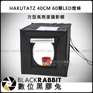數位黑膠兔【 HAKUTATZ 40 CM 60顆 LED 方型 高亮度 攝影棚 】商品 攝影 拍攝 商攝 拍照