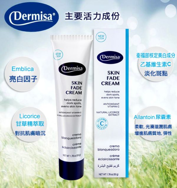 公司貨正品💯 Dermisa 經典淡斑淨白霜 神奇淡斑霜 全效嫩白霜 Skin Fade Cream 50g 最新效期✨