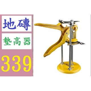 【三峽好吉市】瓷磚高低調節器牆磚高度定位器頂高器找平器升降器鋪地磚墊高工具 磁磚頂高工具