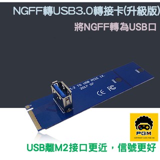 挖礦 M.2轉USB3.0 轉板 M2 NGFF轉PCIe轉接 挖礦專用 顯示卡轉接 PCI-E延長線 挖礦 以太