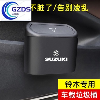 SUZUKI 現貨秒發grand、ignis 鈴木 SX4 汽車內用品前座後排車用垃圾桶s-cross、