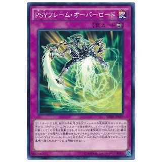 【非想天則之境】SPHR-JP037 PSY裝甲超載 (普卡)