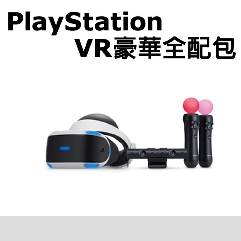 Ps Vr 2代豪華全配包 Cuh Zvr2h2m 蝦皮購物
