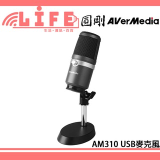 【生活資訊百貨】AVerMedia 圓剛 AM310 黑鳩 USB麥克風 電容式麥克風 桌上型麥克風