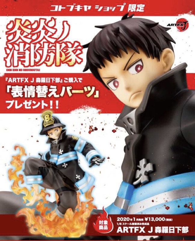 全新現貨代理壽屋artfx J 特典版炎炎消防隊環古達森羅日下部貓女英雄附貓又特效替換臉 蝦皮購物