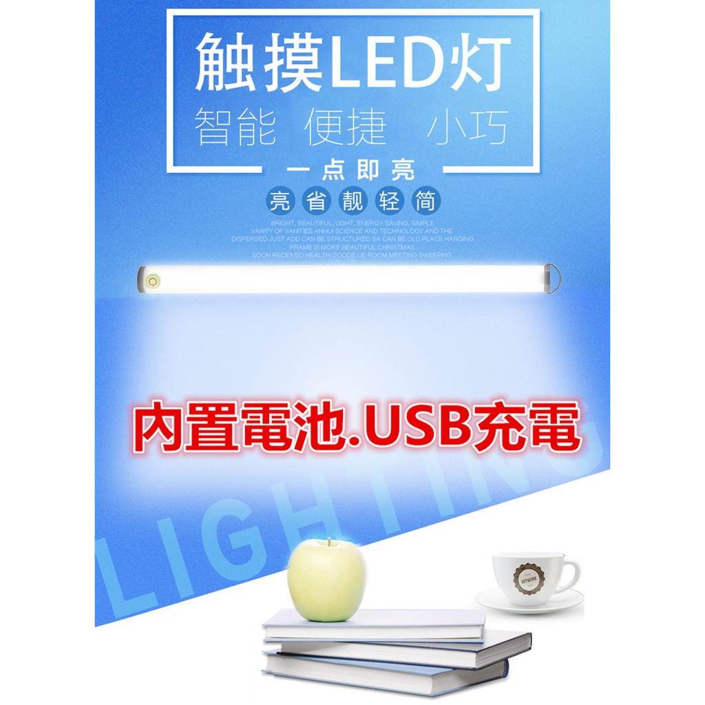 (可成購物)新款USB充電式觸摸燈條15LED可充電可調光櫥櫃燈車床露營燈戶外緊急照明燈