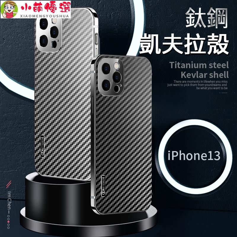小萌優選 Imchen Iphone13手機殼新款適用蘋果13手機套鏡頭全包13promax超強防摔iphone13 蝦皮購物
