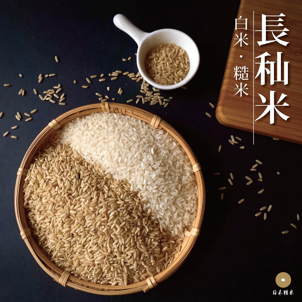 【咕榖】長秈米 秈稻白米.糙米 台中秈十號  1KG / 2KG 長米👍