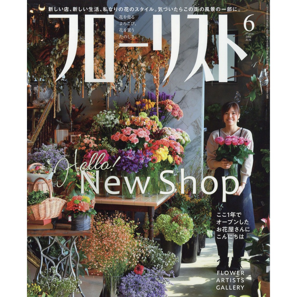 日本雜誌florist 21全年訂閱花店園藝插花雜誌另外送全年雜誌電子版 蝦皮購物
