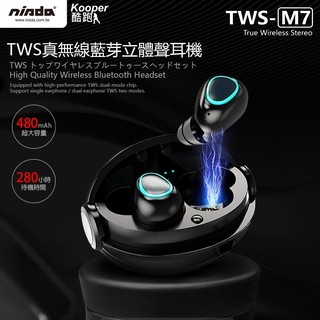 【nisda】真無線藍牙耳機 藍芽5.0 (TWS-M7) 藍芽耳機