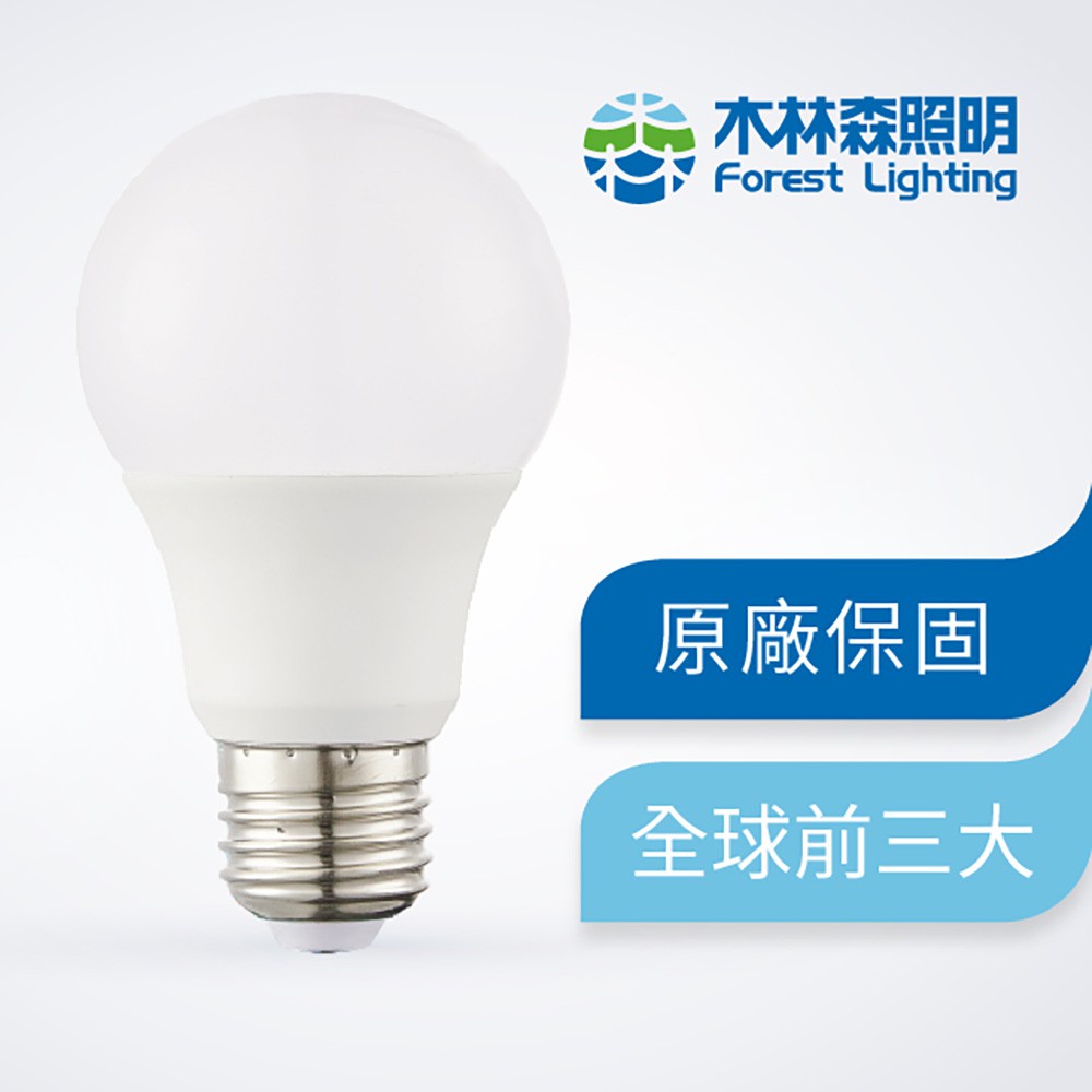 【木林森照明】10W LED燈泡(2入)_全球前三大、2021新版本、高亮度