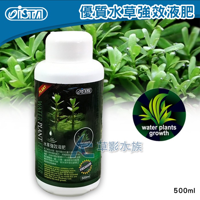 Ac草影 Ista 伊士達優質水草強效液肥 500ml 一罐 Bna 水草肥料魚缸肥料水族液肥 蝦皮購物