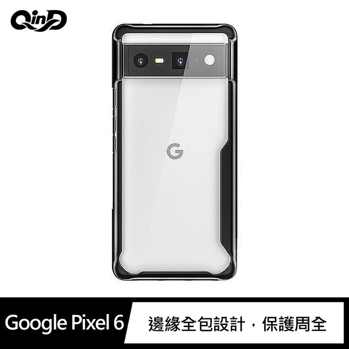 【妮可3C】【現貨 現貨】 QinD Google Pixel 6、Pixel 6 Pro 防摔保護套