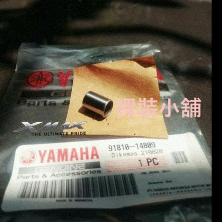 YAMAHA XMAX 原廠齒輪箱 定位銷 R15 MT15 原廠汽缸定位銷 91810-14809