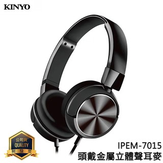 KINYO耐嘉 IPEM-7015 頭戴金屬立體聲耳麥 手機耳麥 耳機麥克風 耳罩 耳機 全罩式耳機 電腦耳機 遊戲耳機