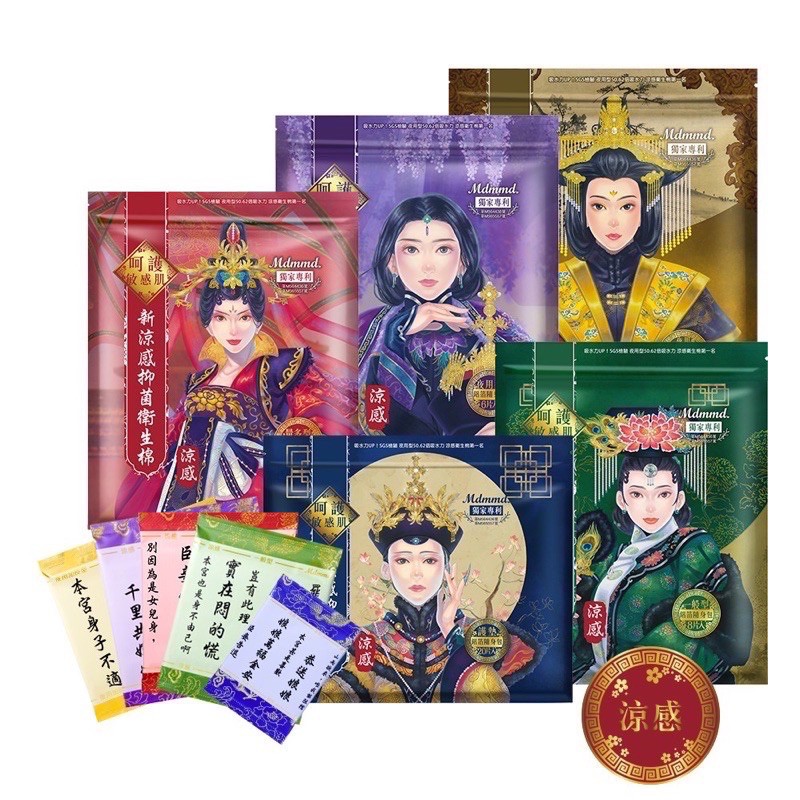 箱裝宅配娘娘後宮衛生棉新涼感抑菌衛生棉mdmmd Her 護妳涼感衛生棉超涼衛生棉愛康 蝦皮購物