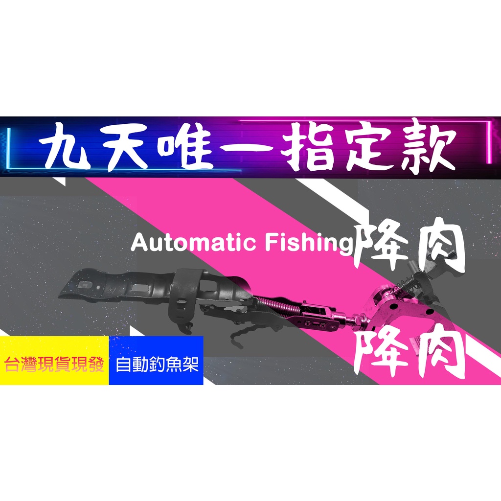 自動起杆器的價格推薦- 2026年1月| 比價比個夠BigGo