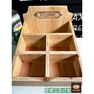 【臺灣現貨】【實體店面】美式復古工業風鄉村風木質收納盒收納櫃 置物格