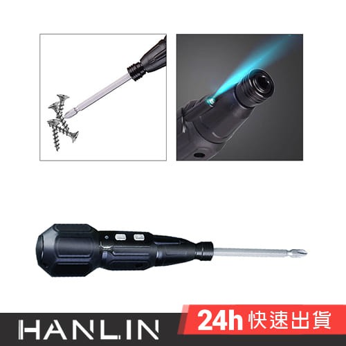 HANLIN-ELS10N 大扭力USB電動螺絲起子 維修 USB 磁吸 LED 一鍵啟動