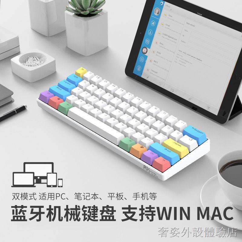 ☽◄【新品上市】 RK61鍵無線藍牙機械鍵盤小型蘋果手機ipad平板筆記本電腦便攜辦公 機械鍵盤