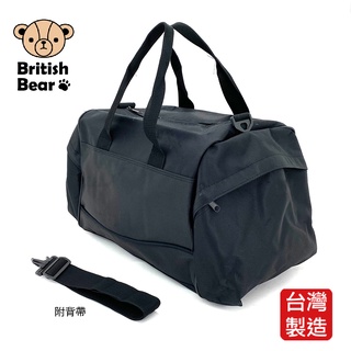 免運 英國熊 大容量梯形旅行袋-二代 PP-B307NED台灣製