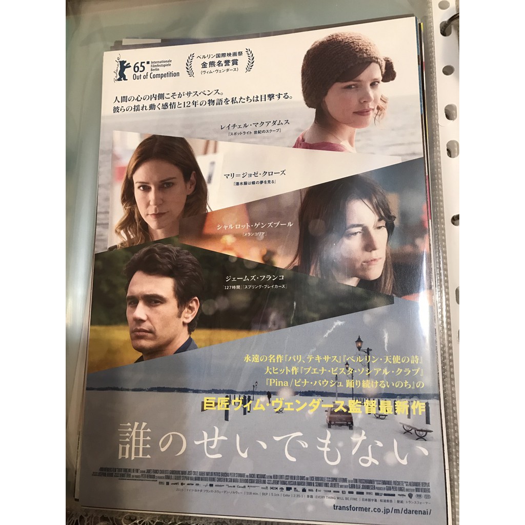 歐美電影 擁抱遺忘的過去every Thing Will Be Fine 瑞秋麥亞當斯主演 日版宣傳單 蝦皮購物