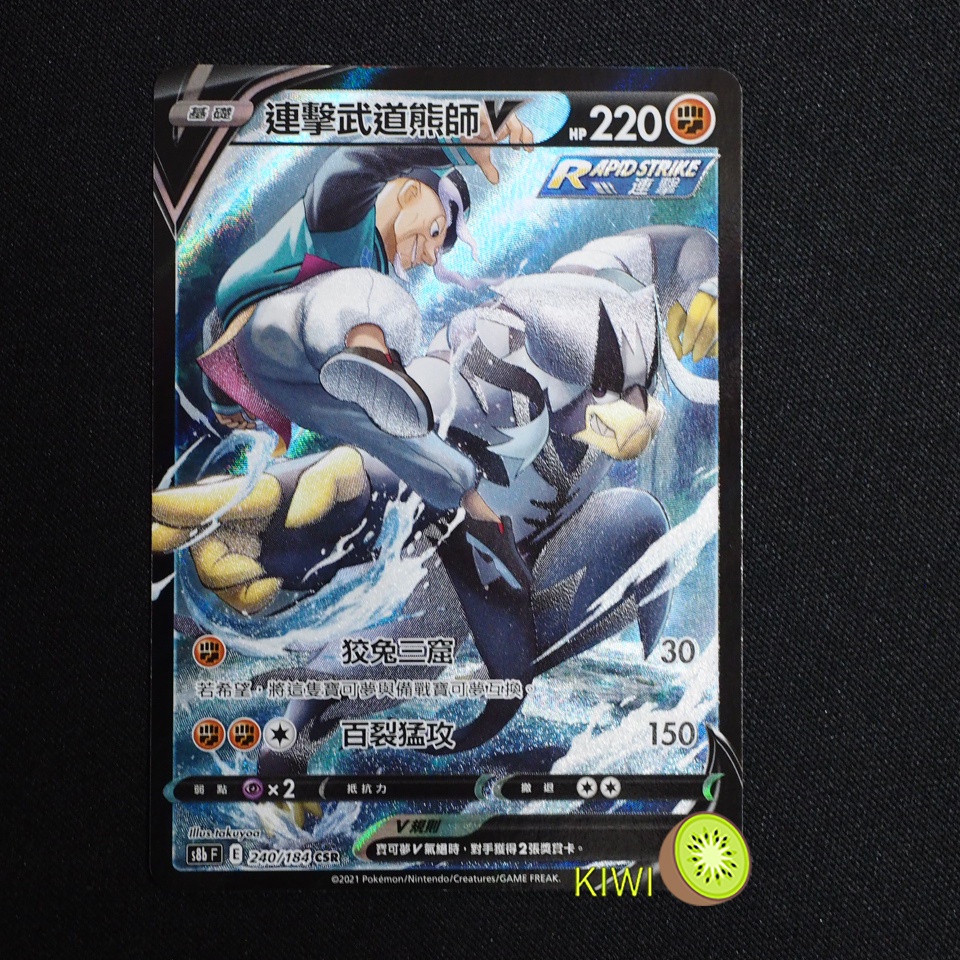 熊龍 連擊武道熊師V的價格推薦- 2025年10月| 比價比個夠BigGo