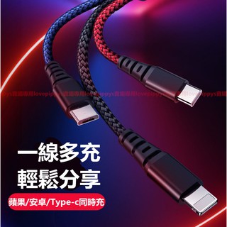 麥多多 Mcdodo 3A 快速充電 一分三充電線 3合一可同時充電 蘋果Iphone 安卓Mirco TypeC