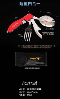 【放空國度】韓國selpa 四合一餐具 (湯匙/刀子/叉子/開瓶器)